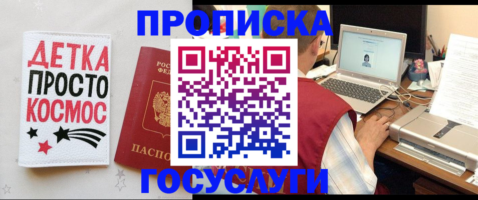 прописка гарантия в Кизилюрте