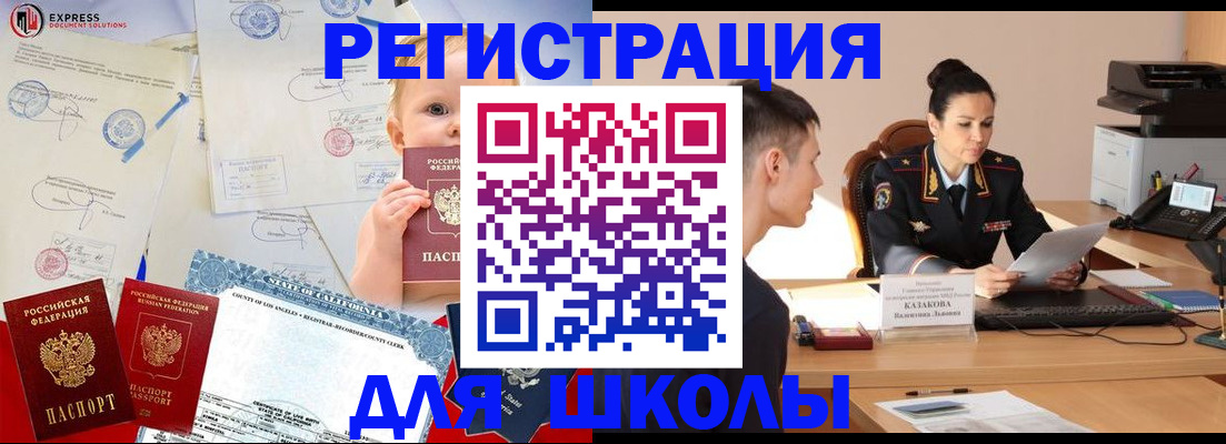 прописка регистрация в Кизилюрте