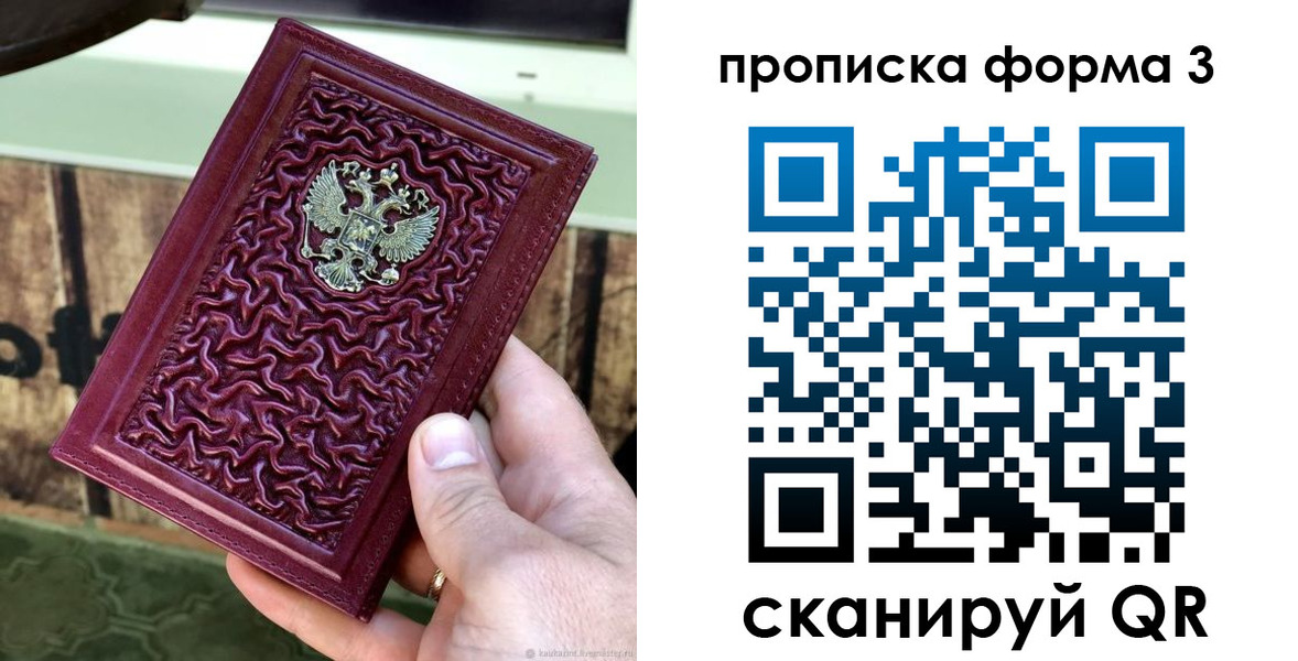 временная регистрация законно в Кизилюрте