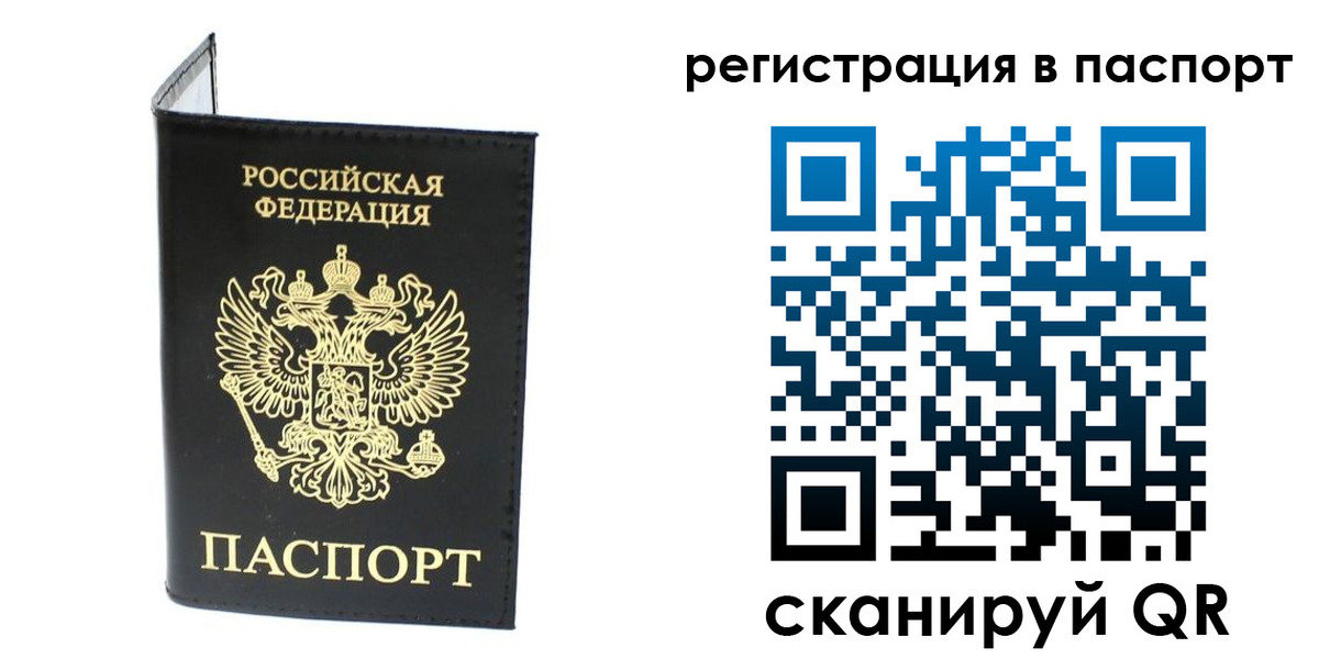 временная регистрация в квартире в Кизилюрте