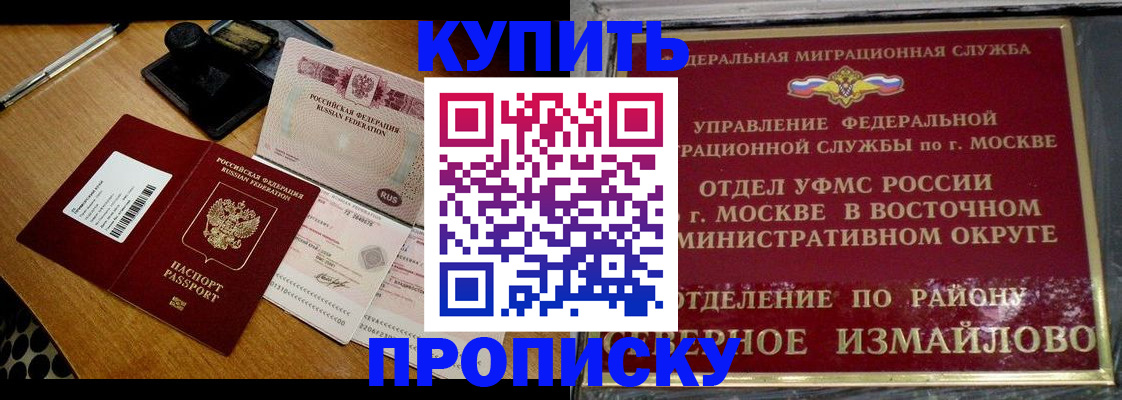 временная регистрация купить в Кизилюрте