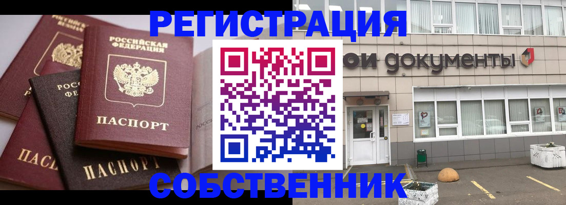 прописка 2025 в Кизилюрте