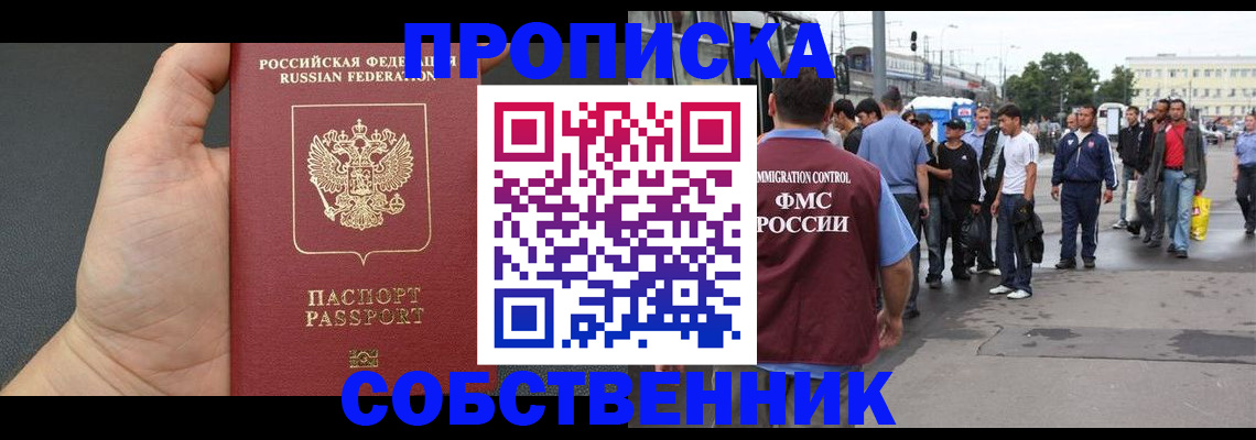 временная прописка в Кизилюрте