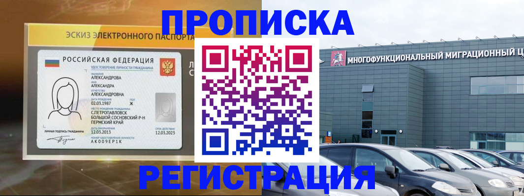 прописка гарантия в Кизилюрте