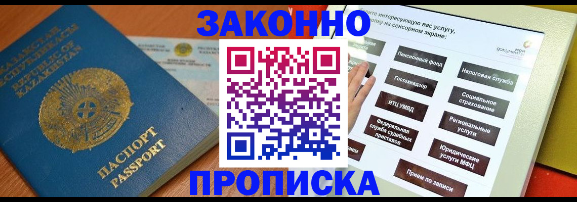 прописка для кредита в Кизилюрте